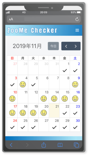 AIが分析。瞬時に「見える化」アプリ画面