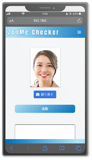 「カシャっと撮って」アプリ画面