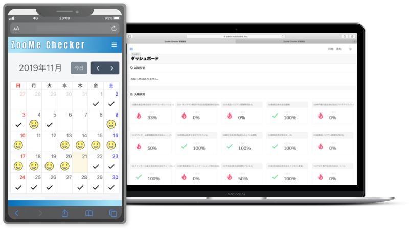 PCとスマホのアプリ画面